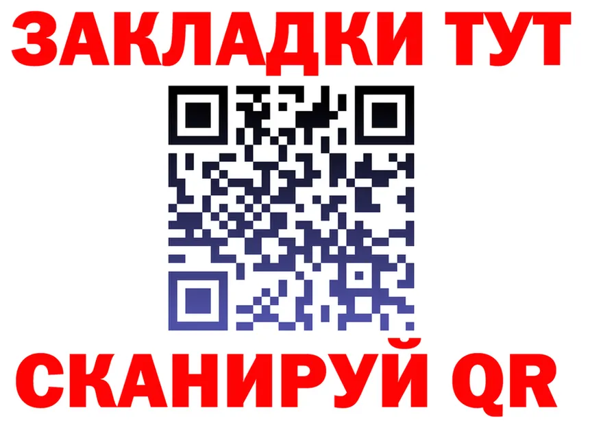 ГАШ Ice-O-Lator ссылка площадка МЕГА Дыгулыбгей