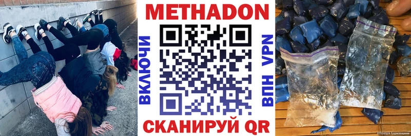 гидра сайт Дыгулыбгей МЕТАДОН methadone купить наркотики цена