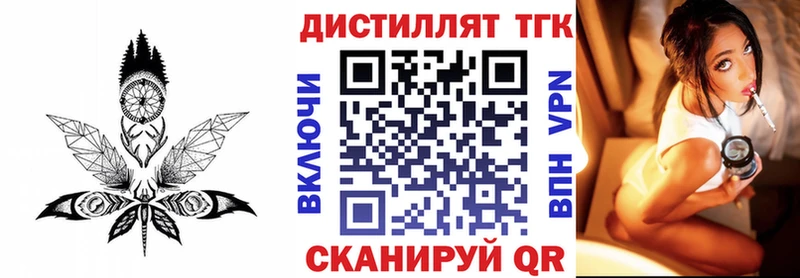 ТГК вейп с тгк  Дыгулыбгей 